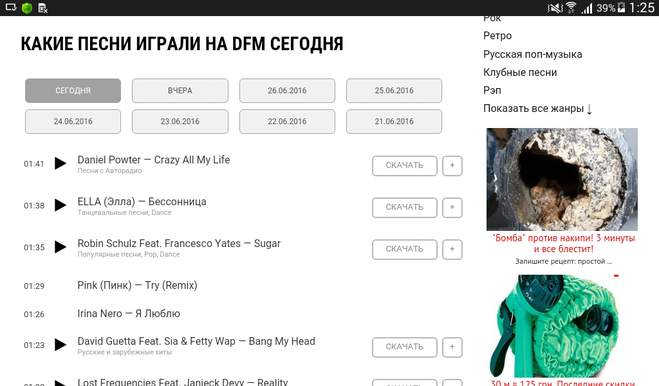 Рейтинг лучших программ для распознавания музыки