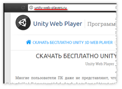 Web player что это за программа. Unity web Player. Юнайтед веб плеер. Браузеры с поддержкой Unity web Player.