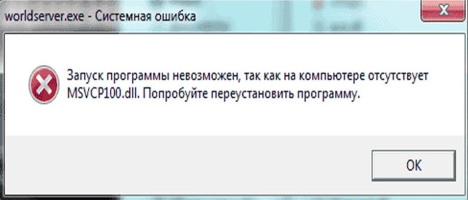 Msvcr100.dll скачать для windows 10 x64 bit бесплатно
