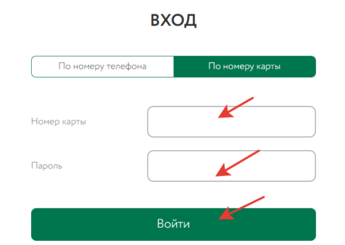 Как проверить активирована ли карта лента по номеру карты