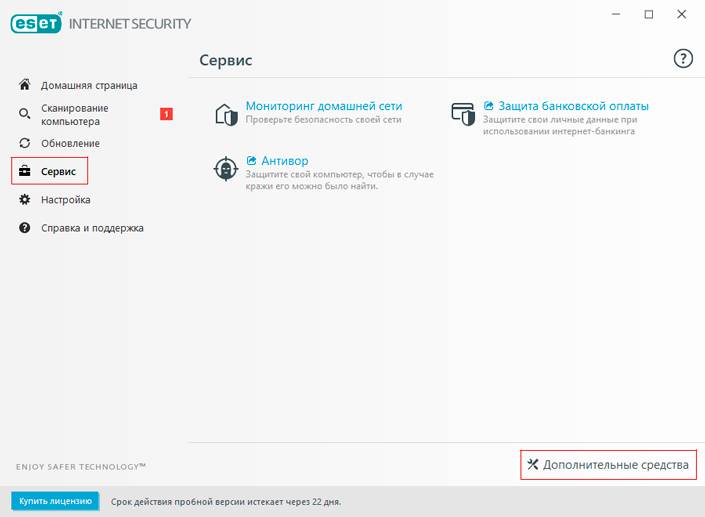 Как удалить eset. Как восстановить антивирус. Как удалить ESET nod32. Как удалить Есет НОД 32. Не удаляется антивирусник НОД 32.