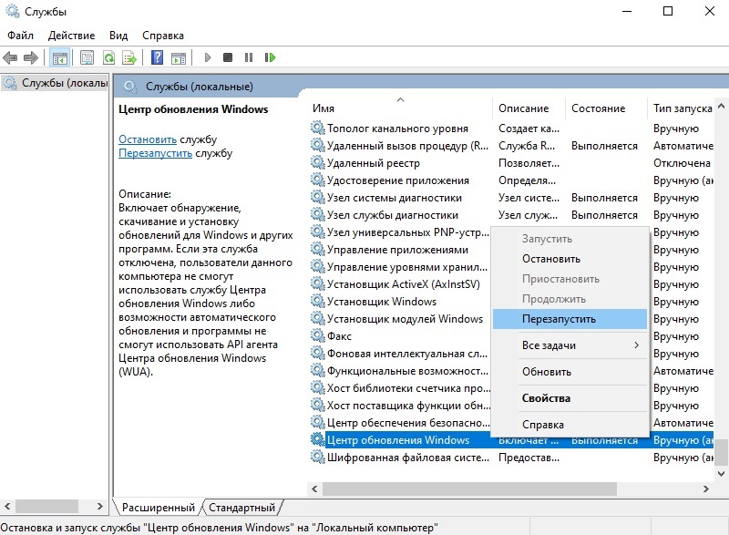 ✅ код ошибки 0x80070490 как исправить - эгф.рф
