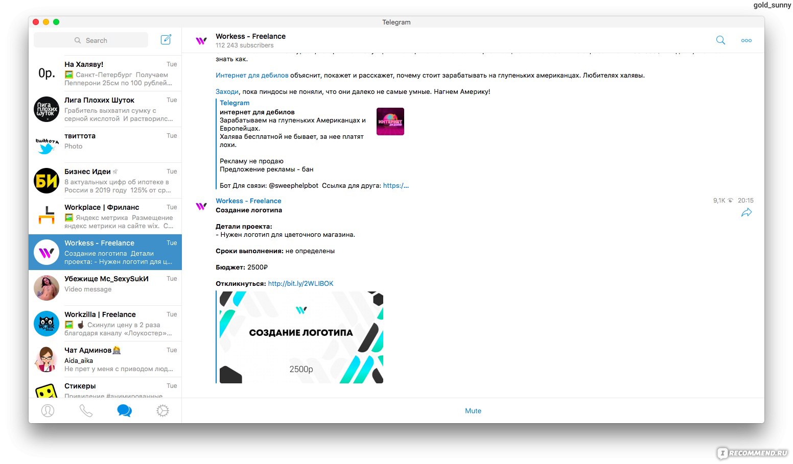 Как избежать получения сообщений от незнакомцев в telegram и заблокировать анонимных пользователей, которых вы не знаете? пошаговое руководство