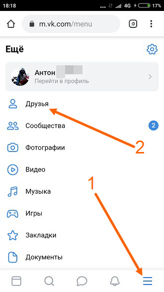 Как посмотреть, на кого я подписан в вк - сайт об интернет сервисах