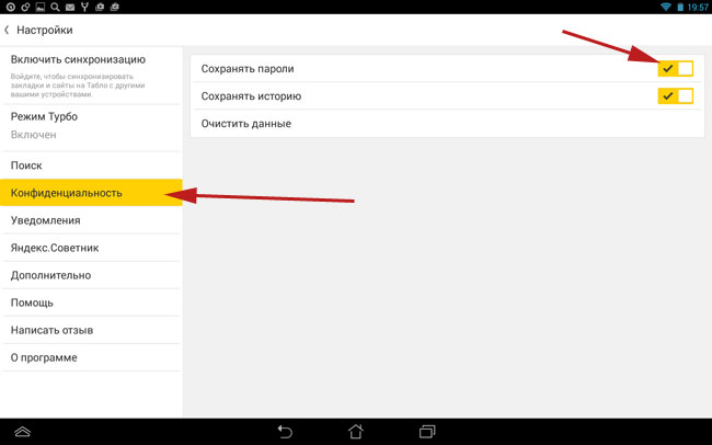 Как посмотреть и очистить историю браузеров яндекс, google chrome, mozilla firefox и opera на android