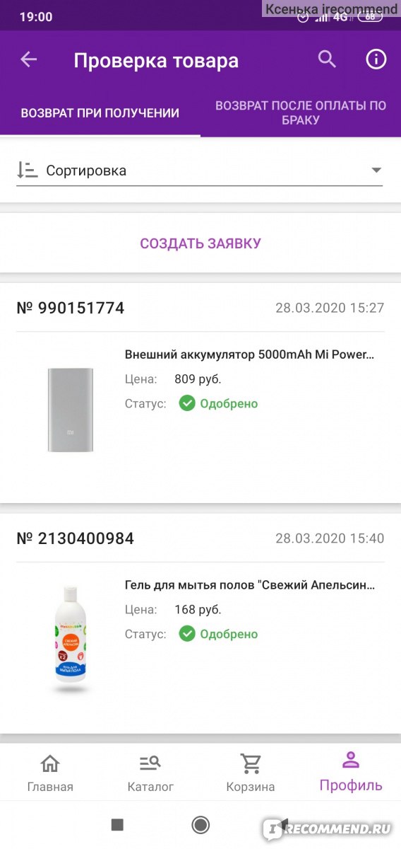 Условия доставки в магазине wildberries (курьер, самовывоз и т.д.), стоимость доставки