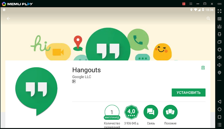 Google Hangouts для Windows. Hangouts на мобильнике. Hangouts что это за программа. Hangouts обзор. Удалить google hangouts