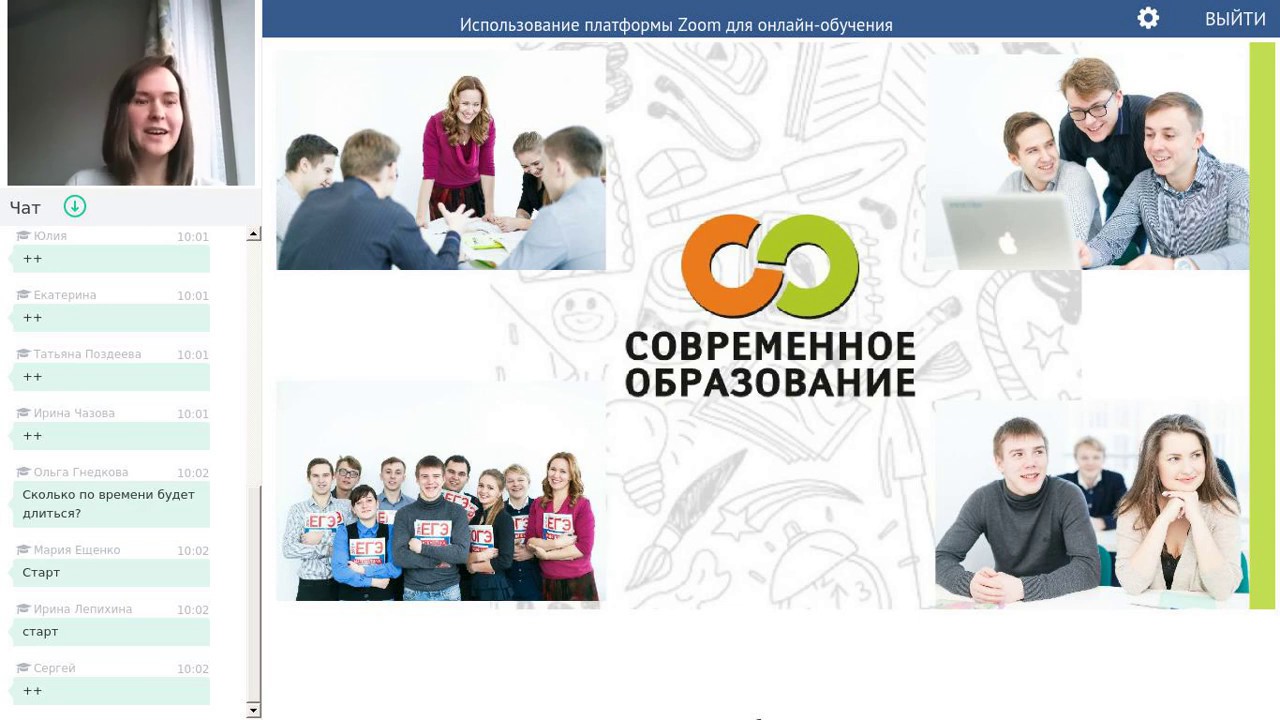 Zoom запретил пользоваться своей видеосвязью властям россии и госкомпаниям