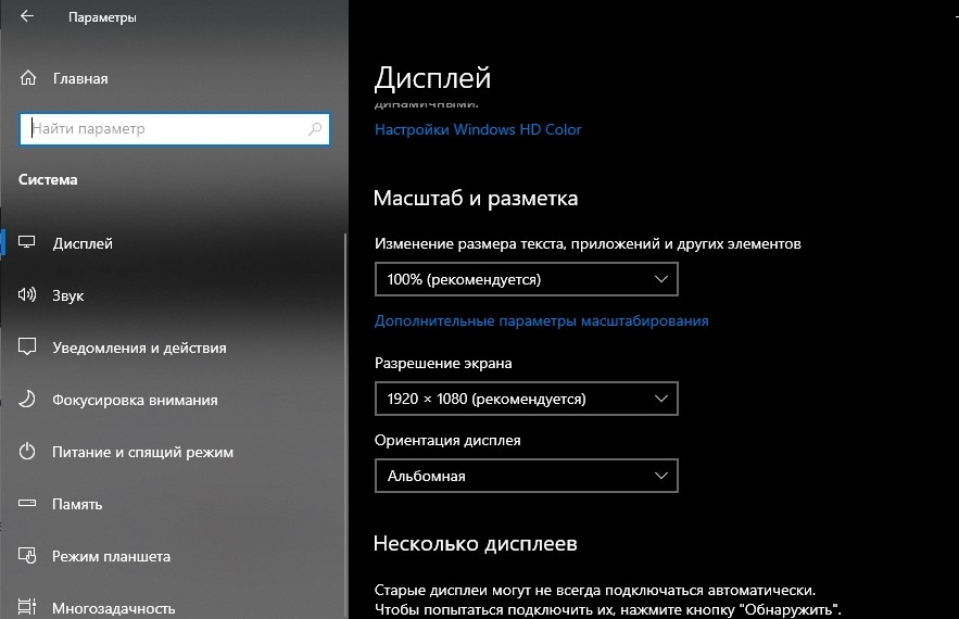 Поверх всех окон windows 10