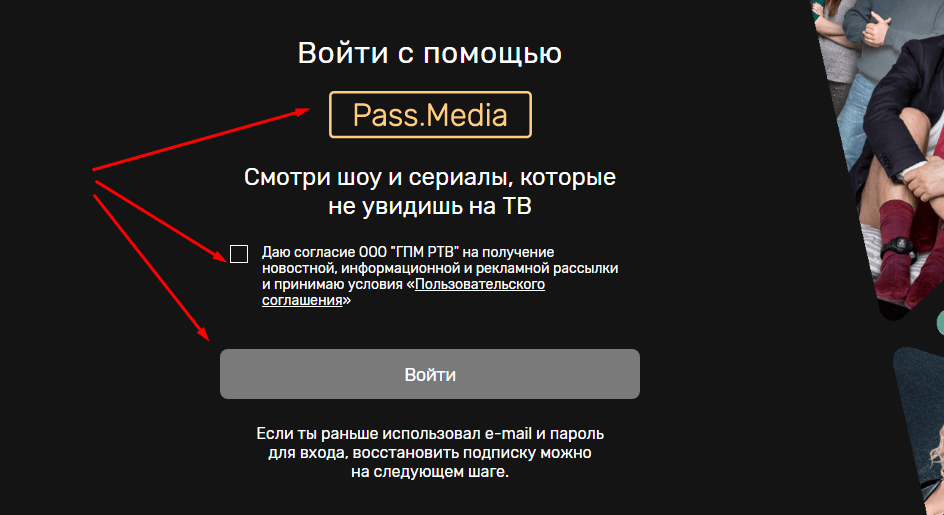 Www tnt-premier ru (тнт премьер) 📺 как смотреть бесплатно - регистрация, вход в личный кабинет