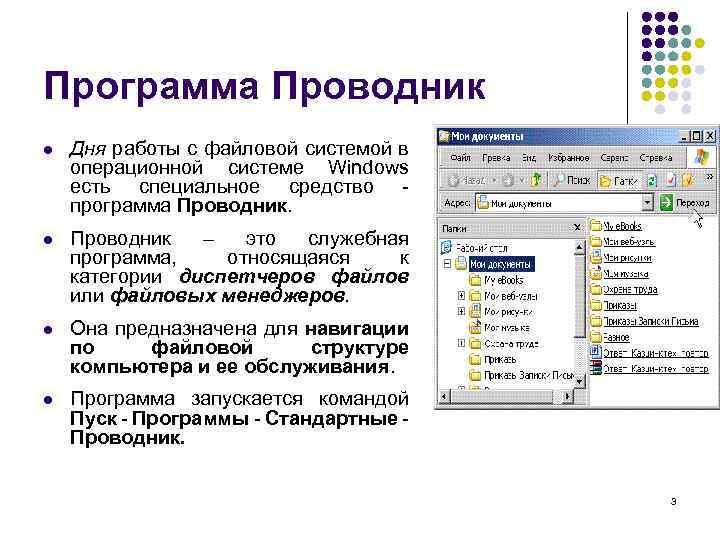 Название графического изображения которое соответствует прикладной программе документу или папке