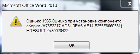 Ошибка при установке microsoft office. Ошибка при установке Microsoft Office 2010. Ошибка 1935 при установке. Ошибка при установке Microsoft Office стандартный 2010. Ошибка 2908 при установке Office 2010 на Windows 7.