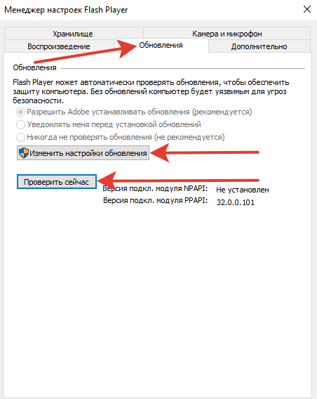Как активировать flash player в google chrome браузере