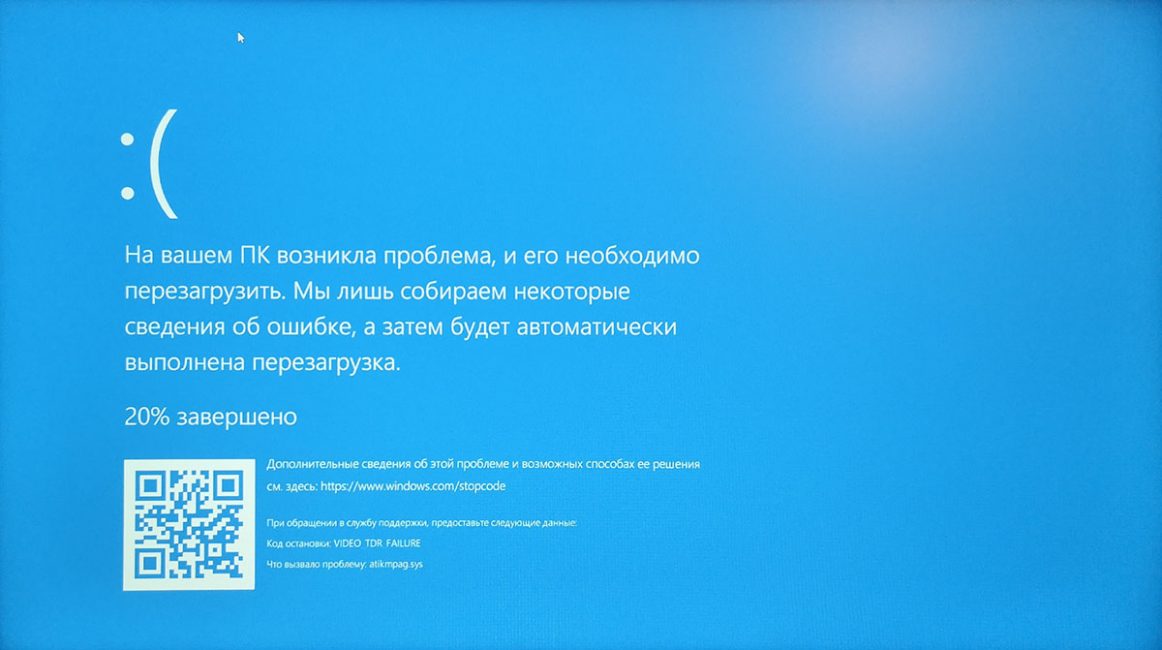 Ошибка синий экран windows 10 – устранение проблемы