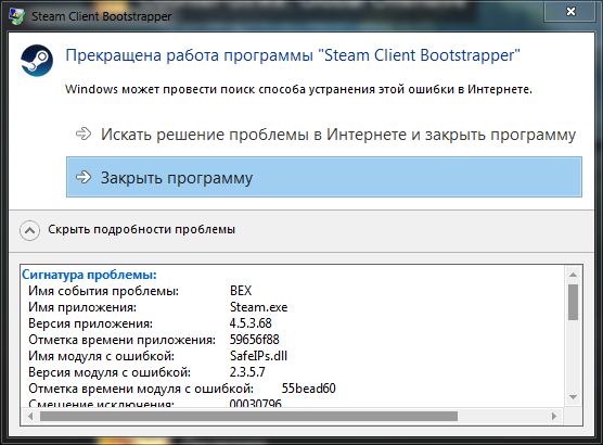 Прекращена работа steam client bootstrapper - что это за программа, как исправить ошибку Рассмотрим несколько эффективных способов для устранения проблемы