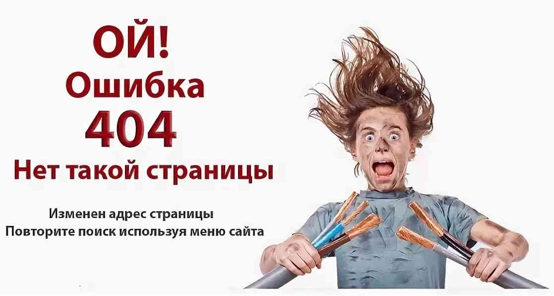 Ошибка и страница 404 not found