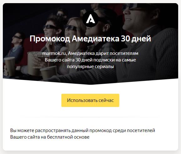 Как отключить подписку амедиатеки: на айфоне, телевизоре и android