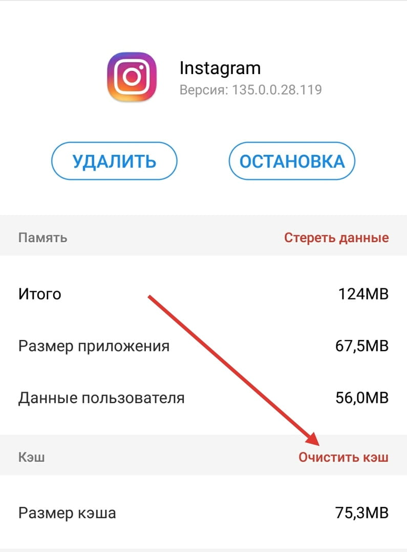 Инстаграм в беларуси не работает сегодня почему. Неизвестная ошибка сети. Неизвестная ошибка сети Инстаграм. Не могу зайти в Инстаграм. Не могу войти в Инстаграм с телефона Неизвестная ошибка.