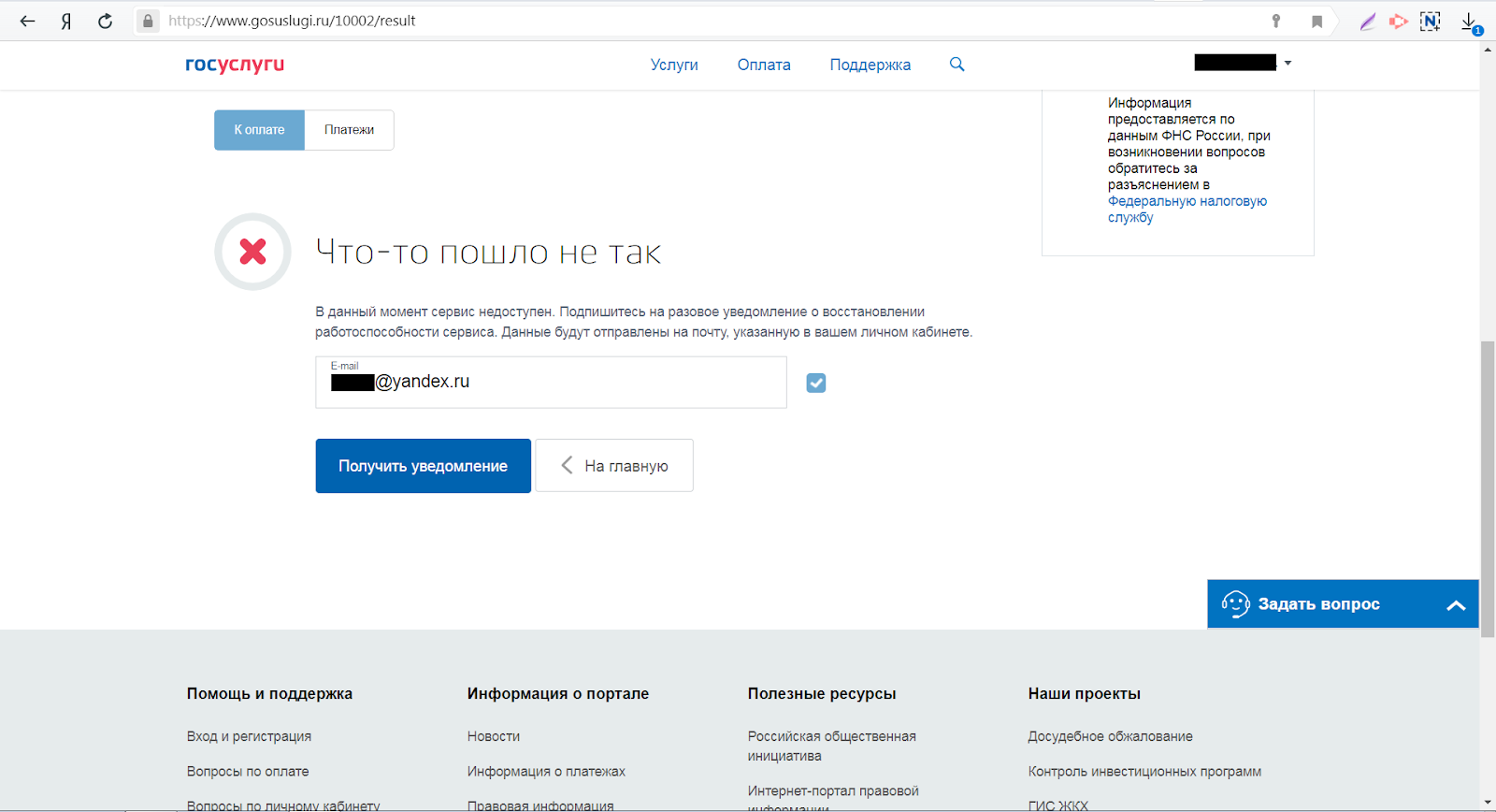 Учётная запись account live com