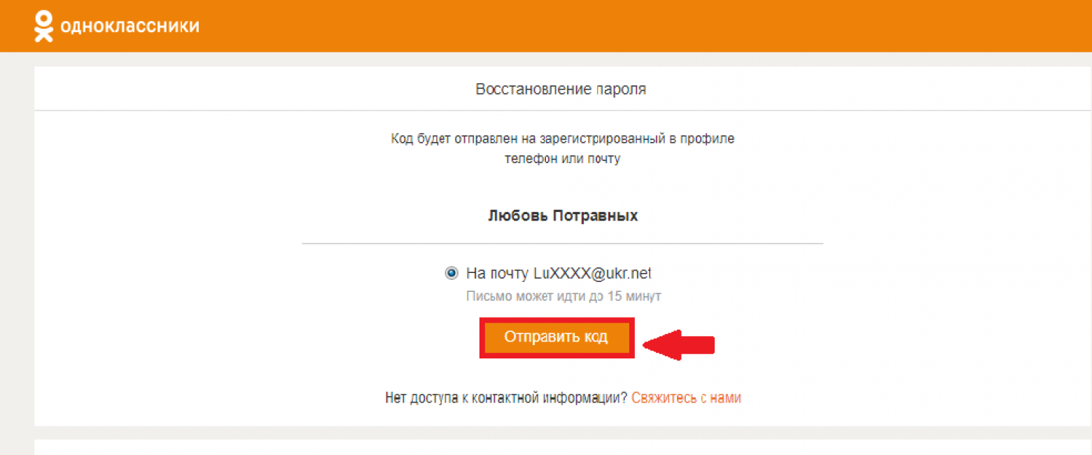 Как восстановить страницу в ОК после удаления профиля - без номера телефона, пароля и логина, если нет никаких зацепок в соцсети Одноклассники