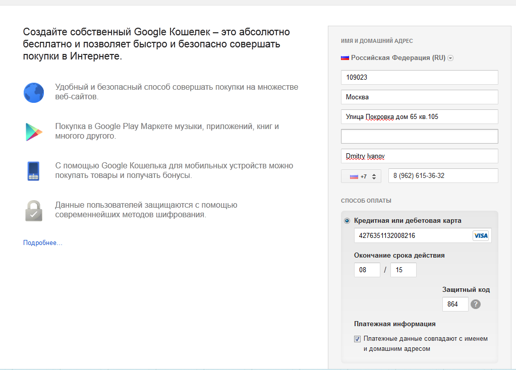 Как оплатить google play 2024
