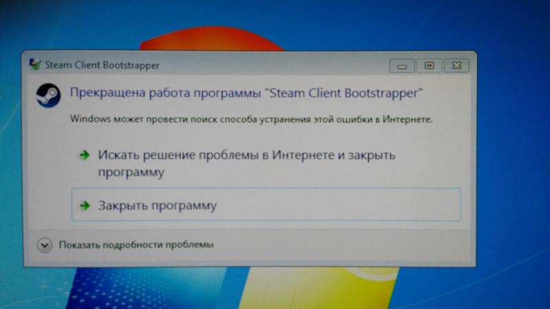 Прекращена работа steam