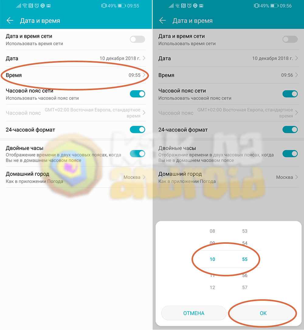 Как посмотреть время работы приложений на андроид