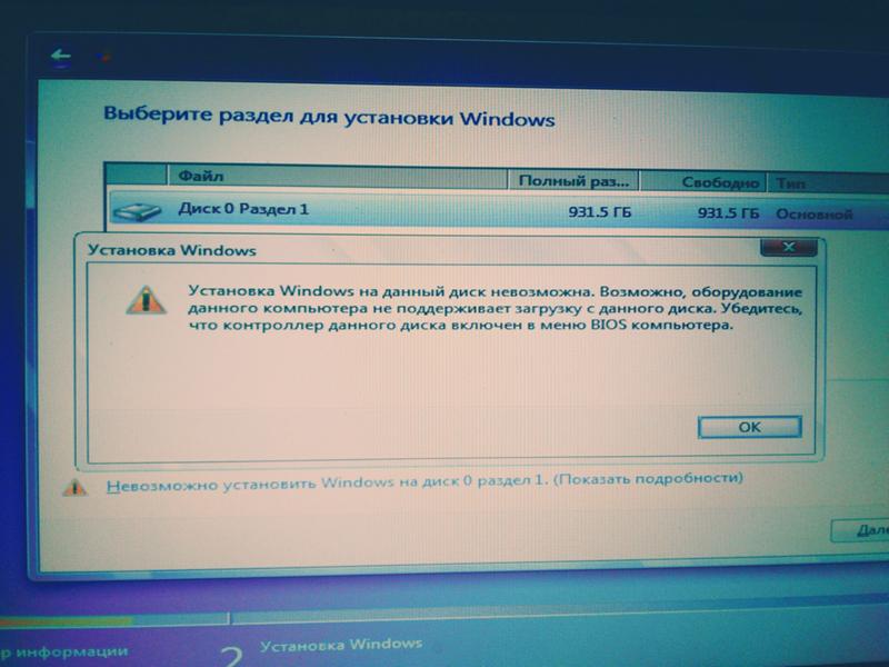 Контроллер диска не включен в меню bios. если установка windows на данный диск невозможна