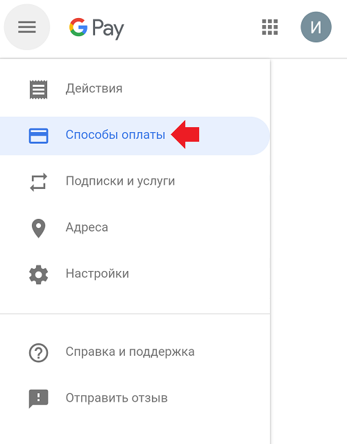 Как удалить аккаунт гугл на андроиде самсунг. Удалить банковскую карту из Google Play. Удалить карту из аккаунта Google. Банковскую карту отвязать. Как удалить банковскую карту из Google.