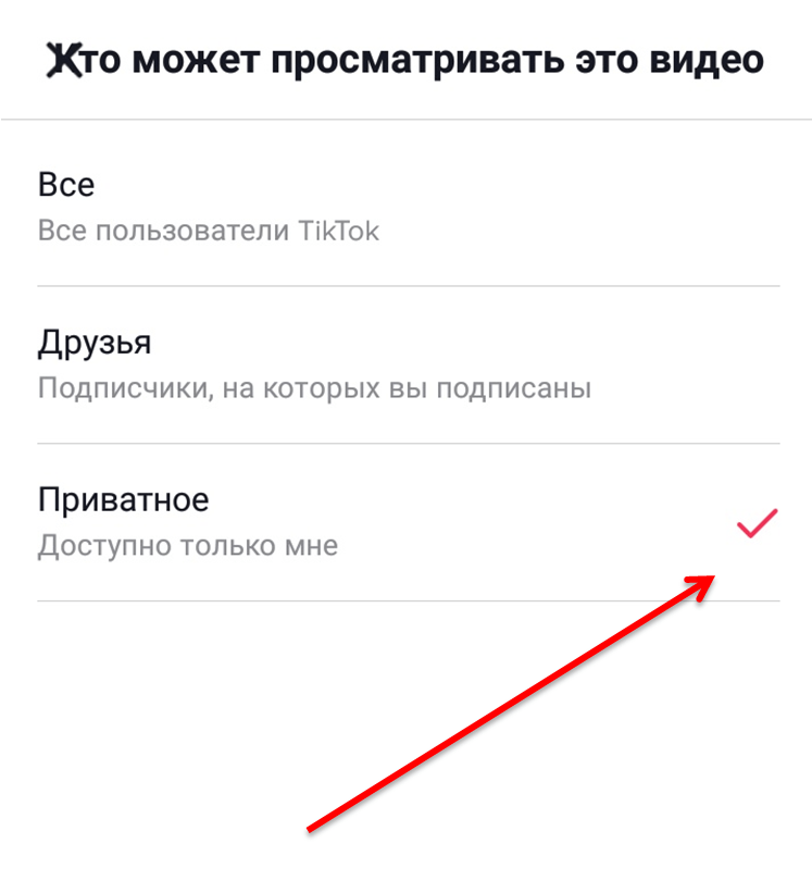 Не удается проверить приложение на ios тикток. Почему тик ток. Почемуне вылаживается видео в тик ьоке. Почему не загружается тик ток. Почему не грузит видео в тик ток.