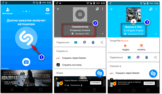 Распознаем аудиотрек по отрывку: лучшие сервисы и приложения для iphone и android