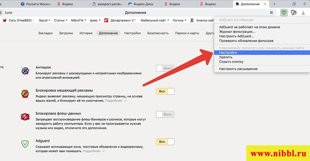 Как избавиться от рекламы в яндексе
