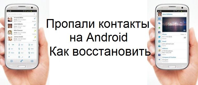 Где в памяти телефона хранятся контакты - вместе мастерим