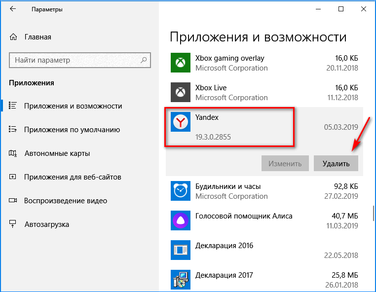 Команды для умной колонки яндекс станция