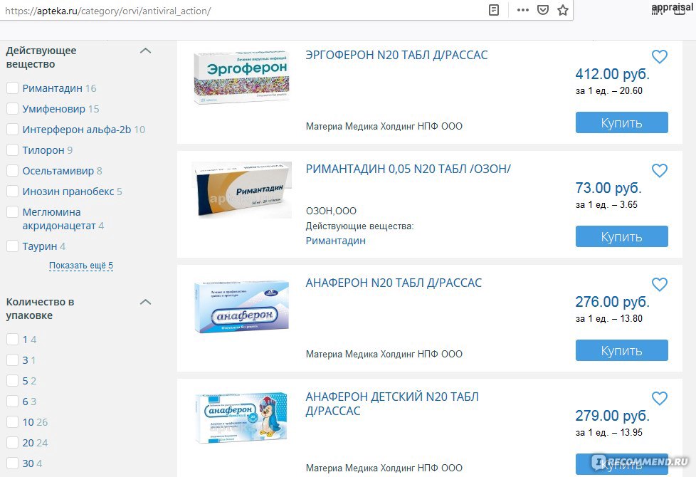 Аптека ру самара заказать лекарства по интернету