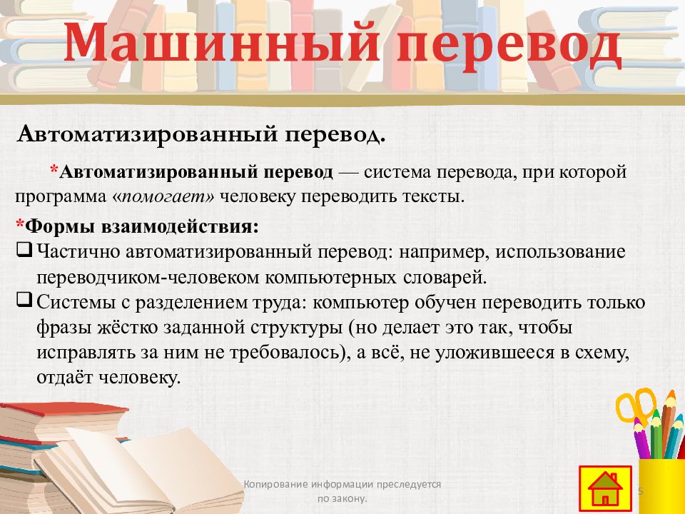 Современные программы переводчики проект