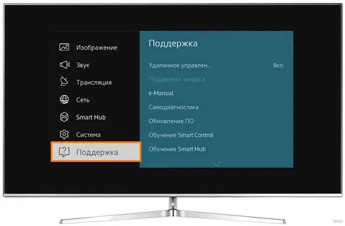 Как обновить браузер на телевизоре samsung smart tv