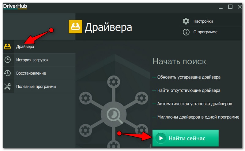 Обзор программы driverhub