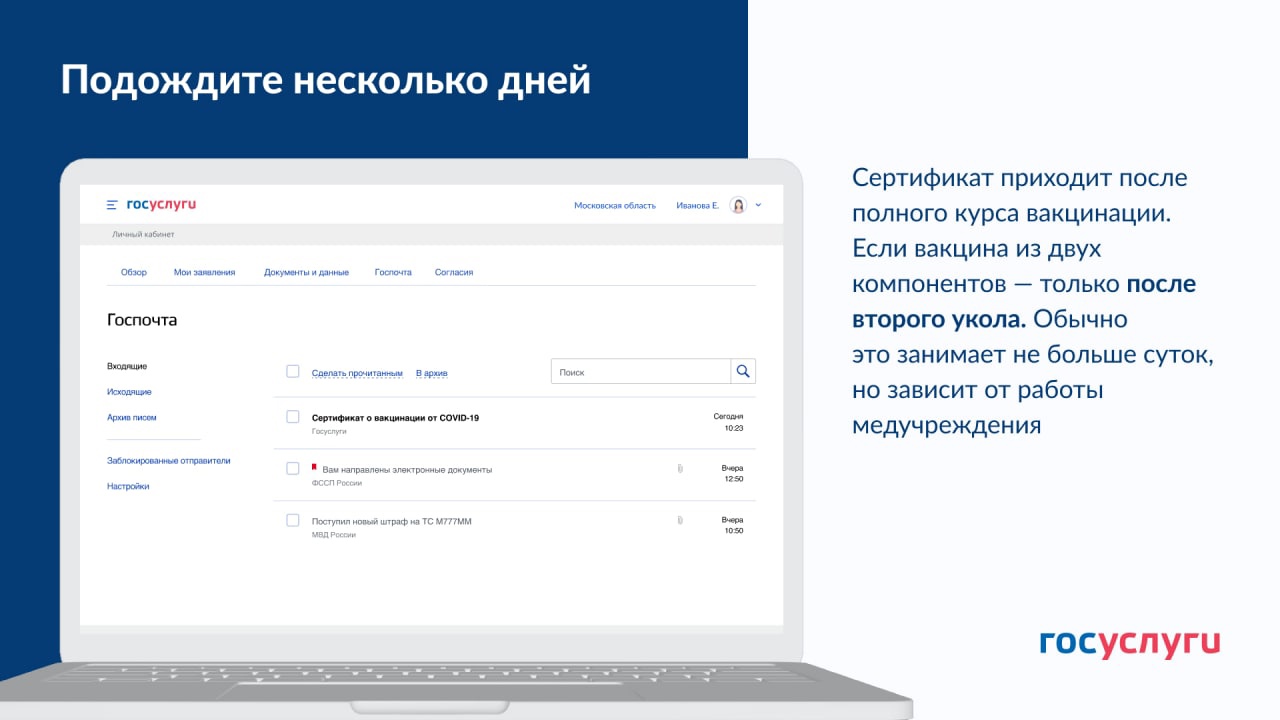 Почему не приходит QR код о вакцинации на сайте Госуслуги, что делать и как его получить - описано в данной инструкции