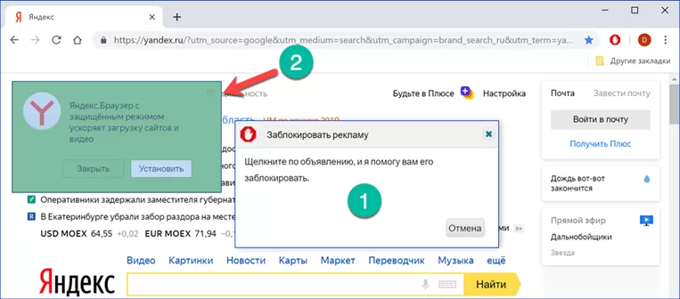 Как отключить плагин adblock в браузере яндекс, удалить адблок в опере, firefox