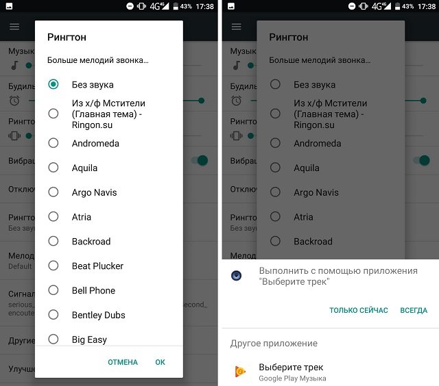 Как поставить мелодию на звонок или sms на android: настройка мелодии для одного/группы/всех контактов