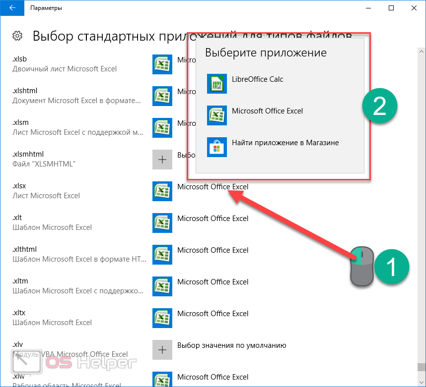 Ошибка при направления команды excel. Ошибка при направлении команды приложению excel.