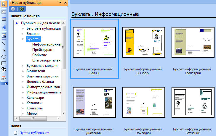 Как делать буклет для проекта 10 класс