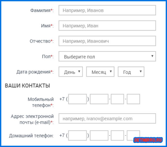 Карта детский мир как получить онлайн карту по номеру телефона