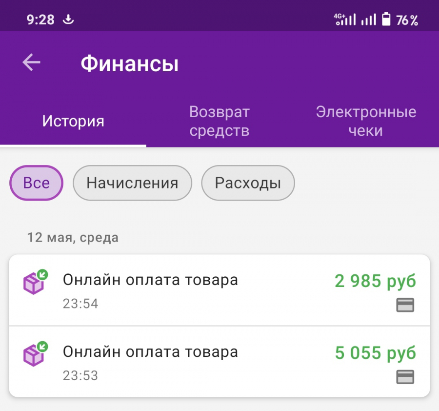 Как сделать и оформить заказ на wildberries