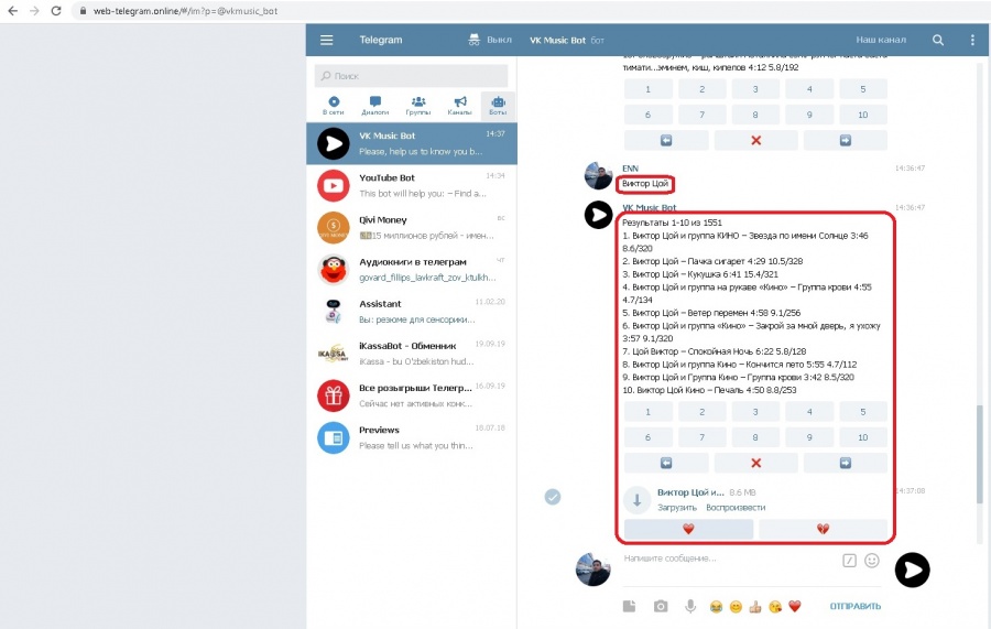 Телеграм-бот на python - журнал «код» программирование без снобизма