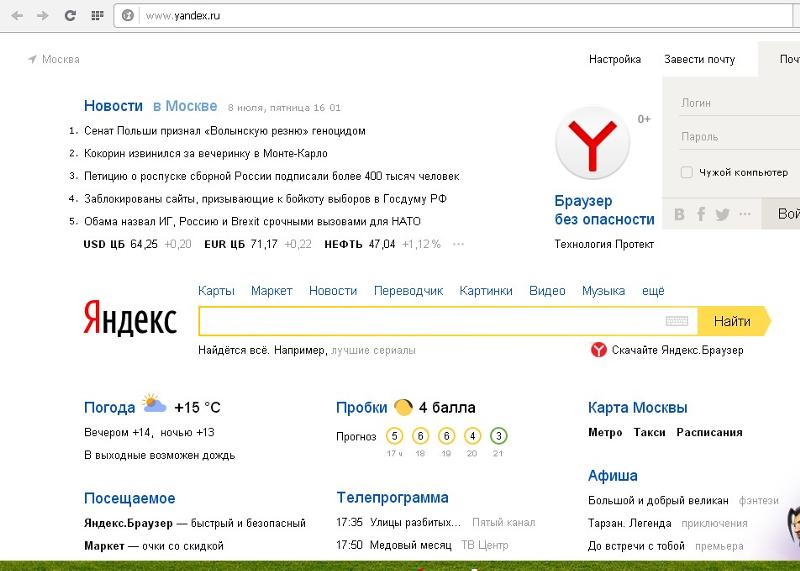Проблемы с отображением интернет страниц в яндекс браузере при наличии интернета