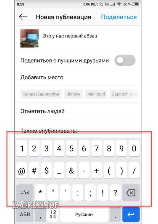 Как в инстаграм в истории добавить текст
