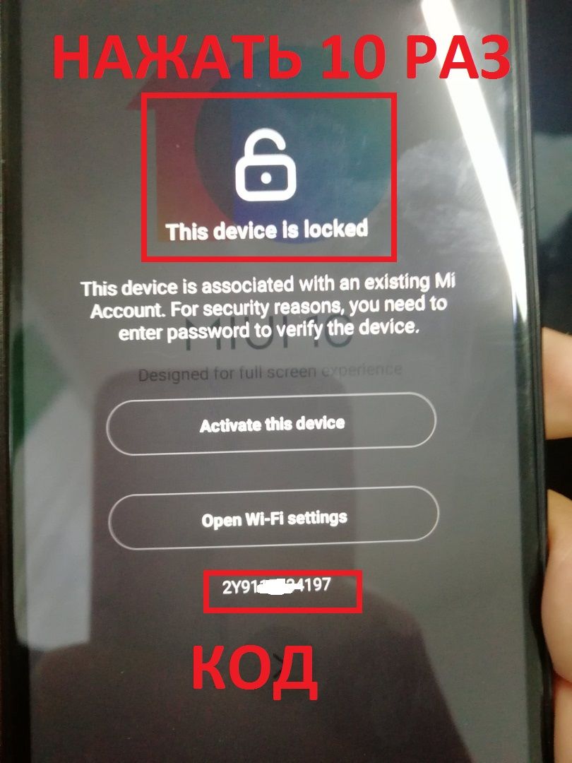 Как разблокировать телефон xiaomi, если забыл пароль в 2021 году