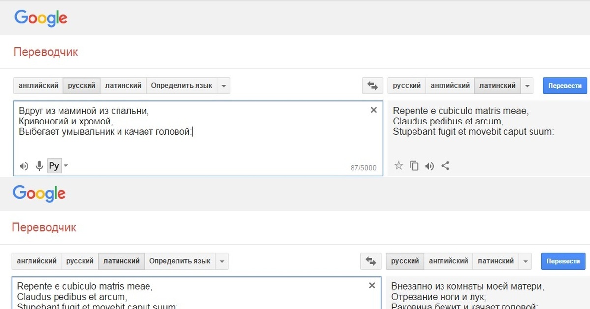 Гугл переводчик онлайн с английского на русский правильный перевод с фото онлайн бесплатно